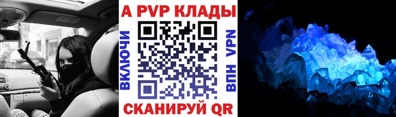 Alpha PVP Соль Пучеж