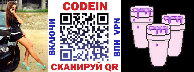 Кодеиновый сироп Lean Purple Drank  omg ONION  Пучеж  купить наркоту 
