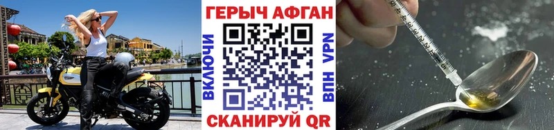 цены   Пучеж  ГЕРОИН Афган 