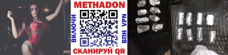 Метадон VHQ  как найти   Пучеж 